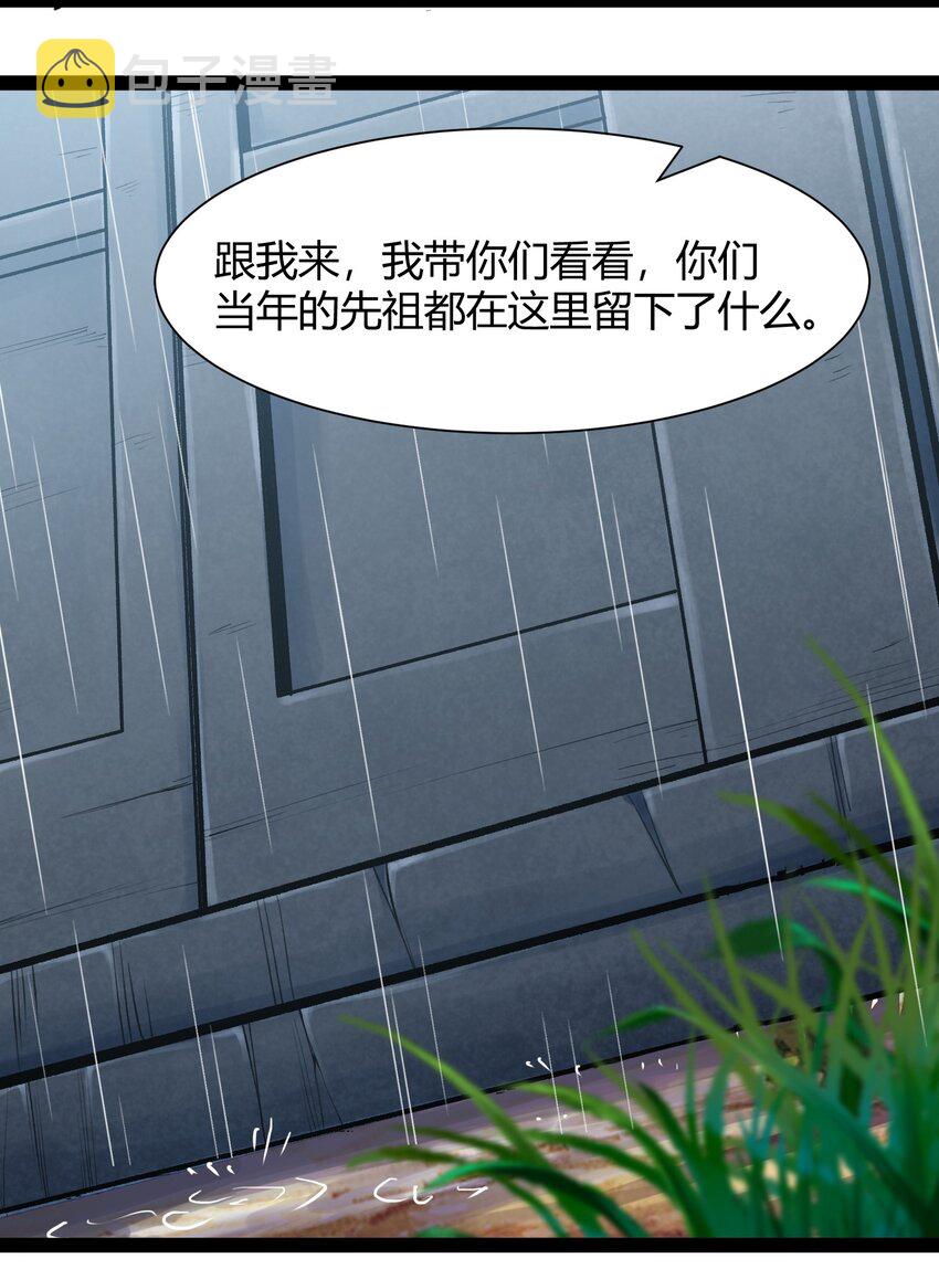 黎明之剑黑阱是什么漫画,028 未来的遗产1图
