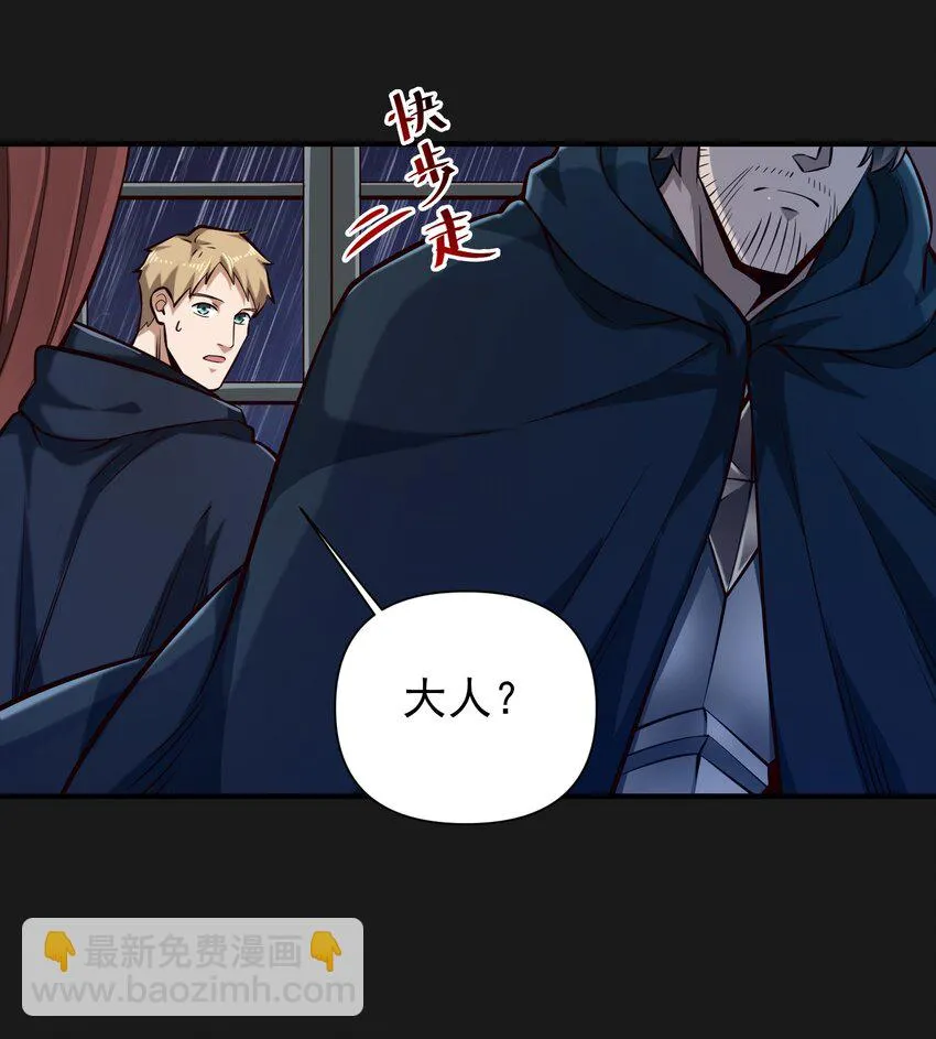 黎明之剑黑阱是什么漫画,119 长梦1图