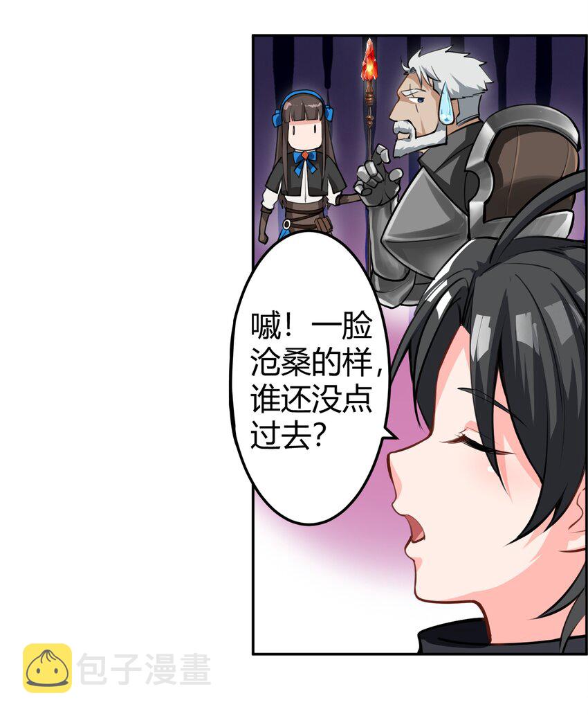 黎明之剑黑阱是什么漫画,011 阴影2图