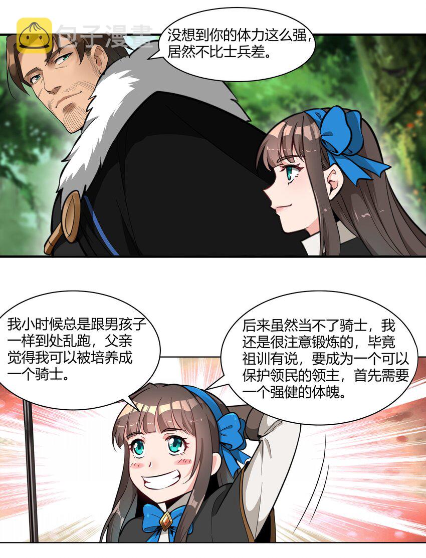 黎明之剑黑阱是什么漫画,011 阴影1图