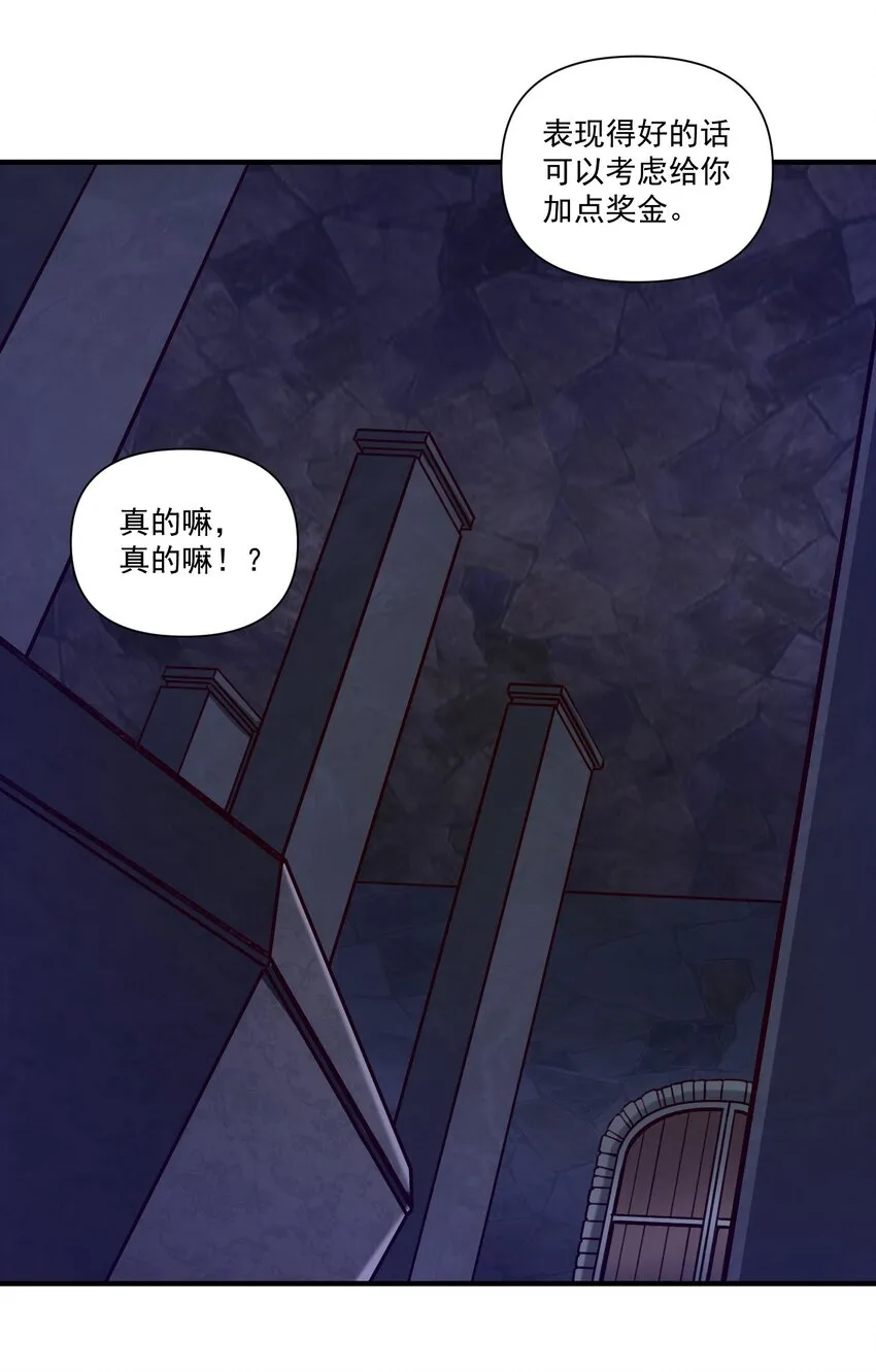 黎明之剑黑阱是什么漫画,124 乌托邦2图