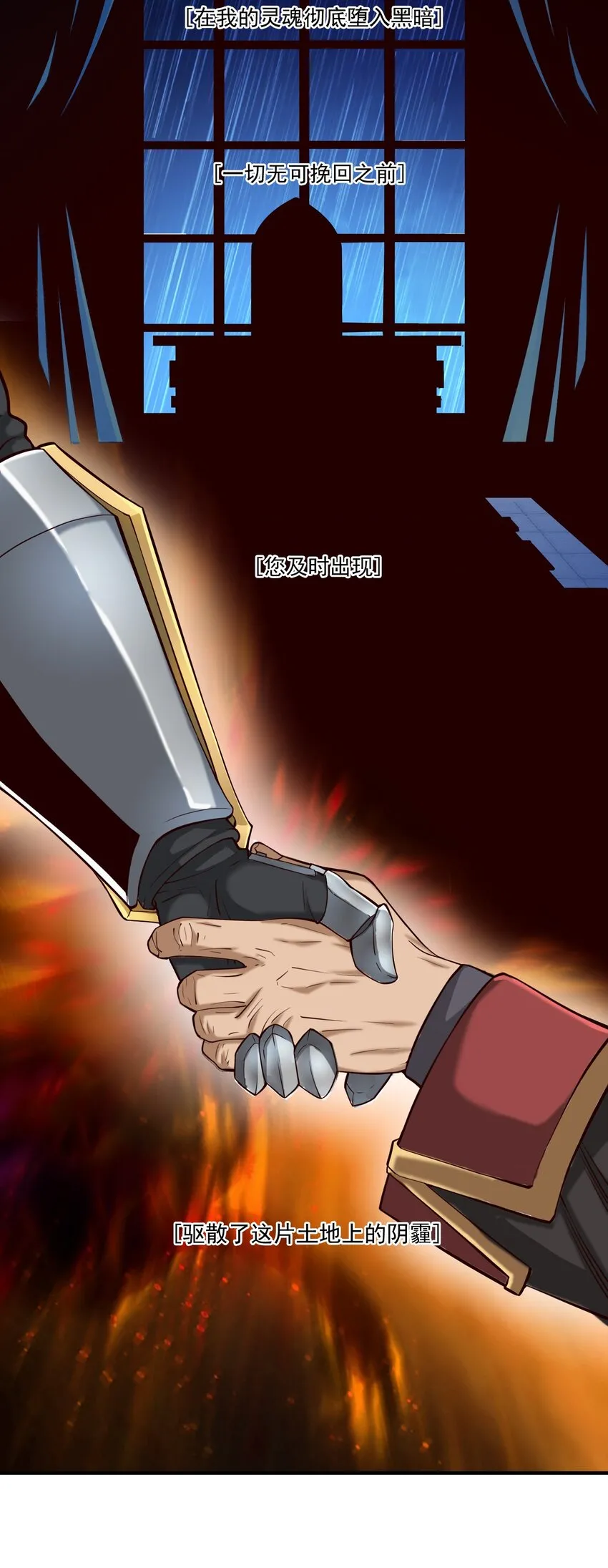 黎明之剑黑阱是什么漫画,123 救赎2图