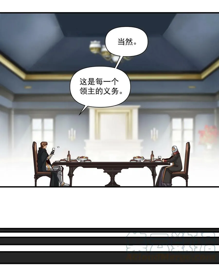 黎明之剑临界短篇漫画,115 将归2图