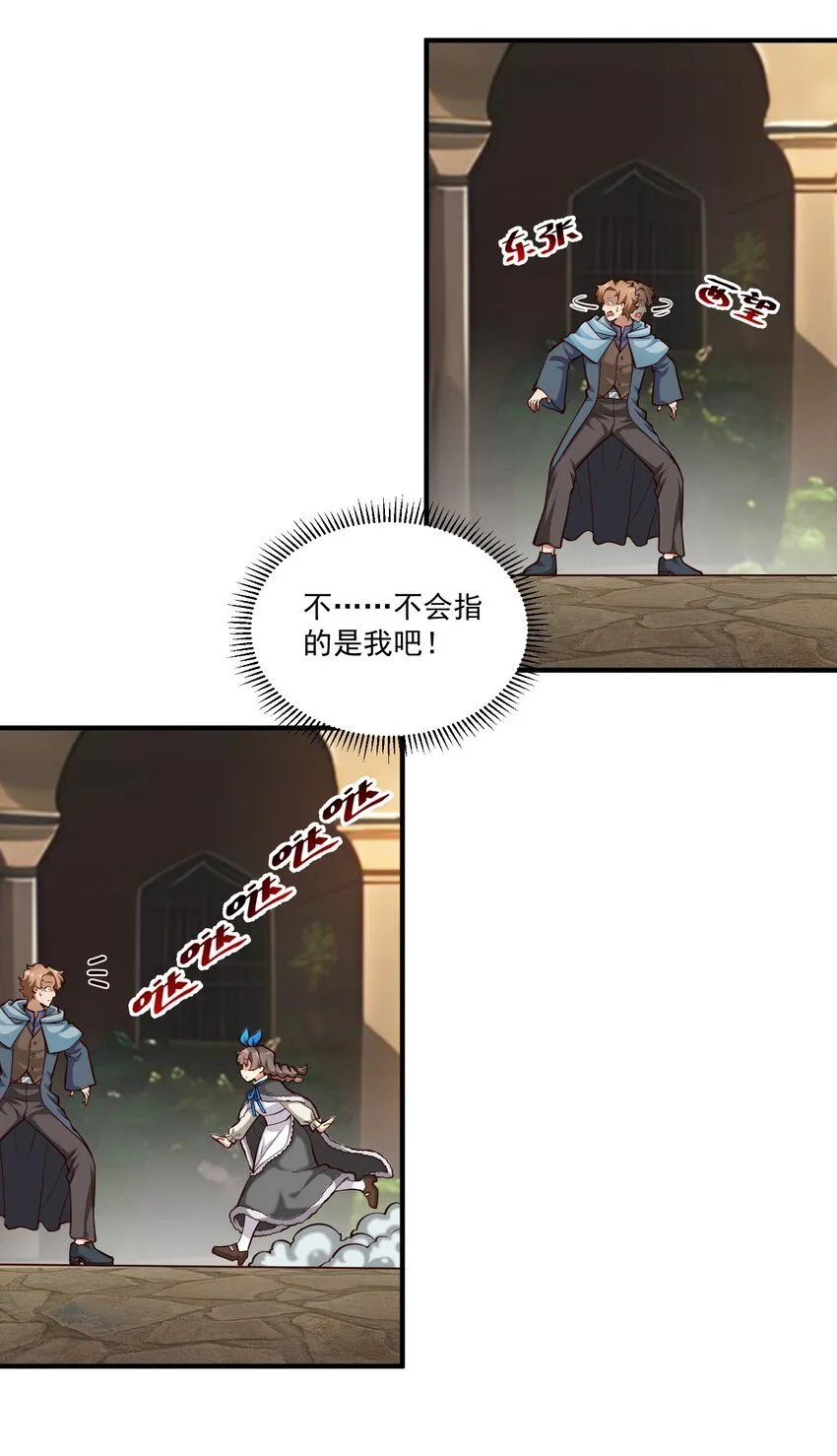 黎明之剑黑阱是什么漫画,131 平凡之人的期望2图