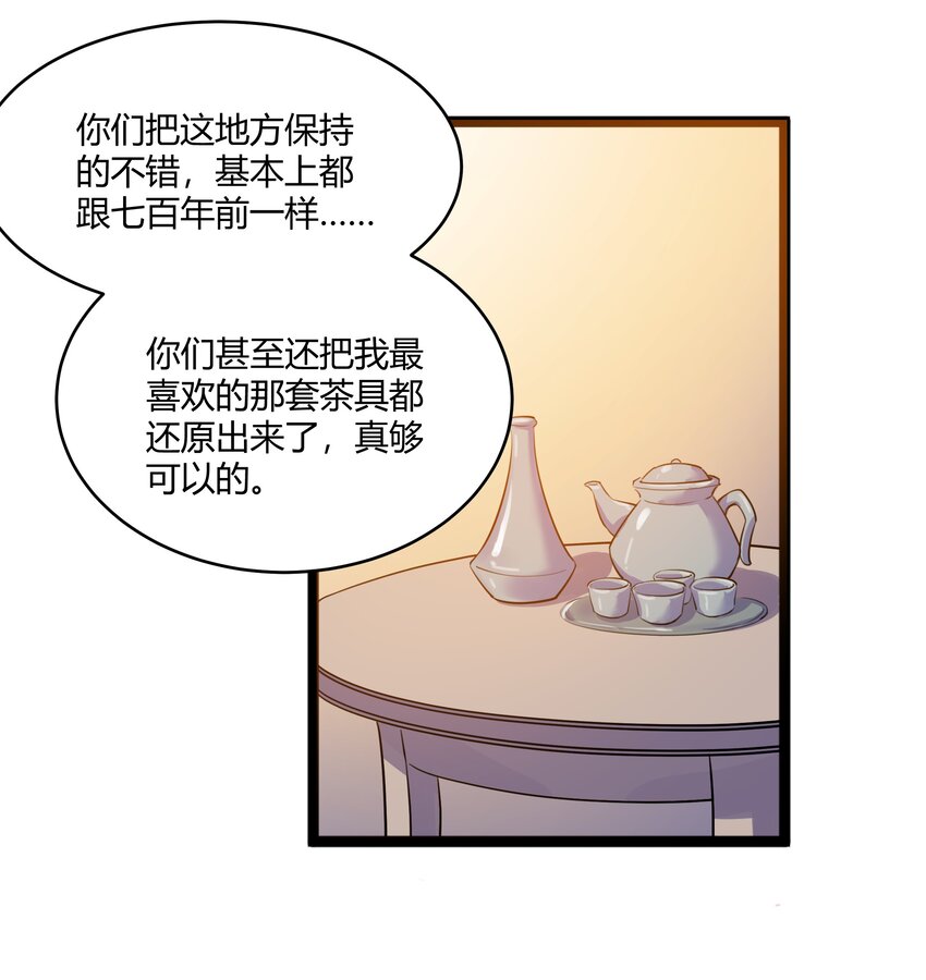 黎明之剑黑阱是什么漫画,023 秘银宝库2图
