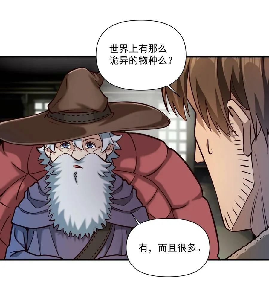 黎明之剑黑阱是什么漫画,129 先祖之峰2图