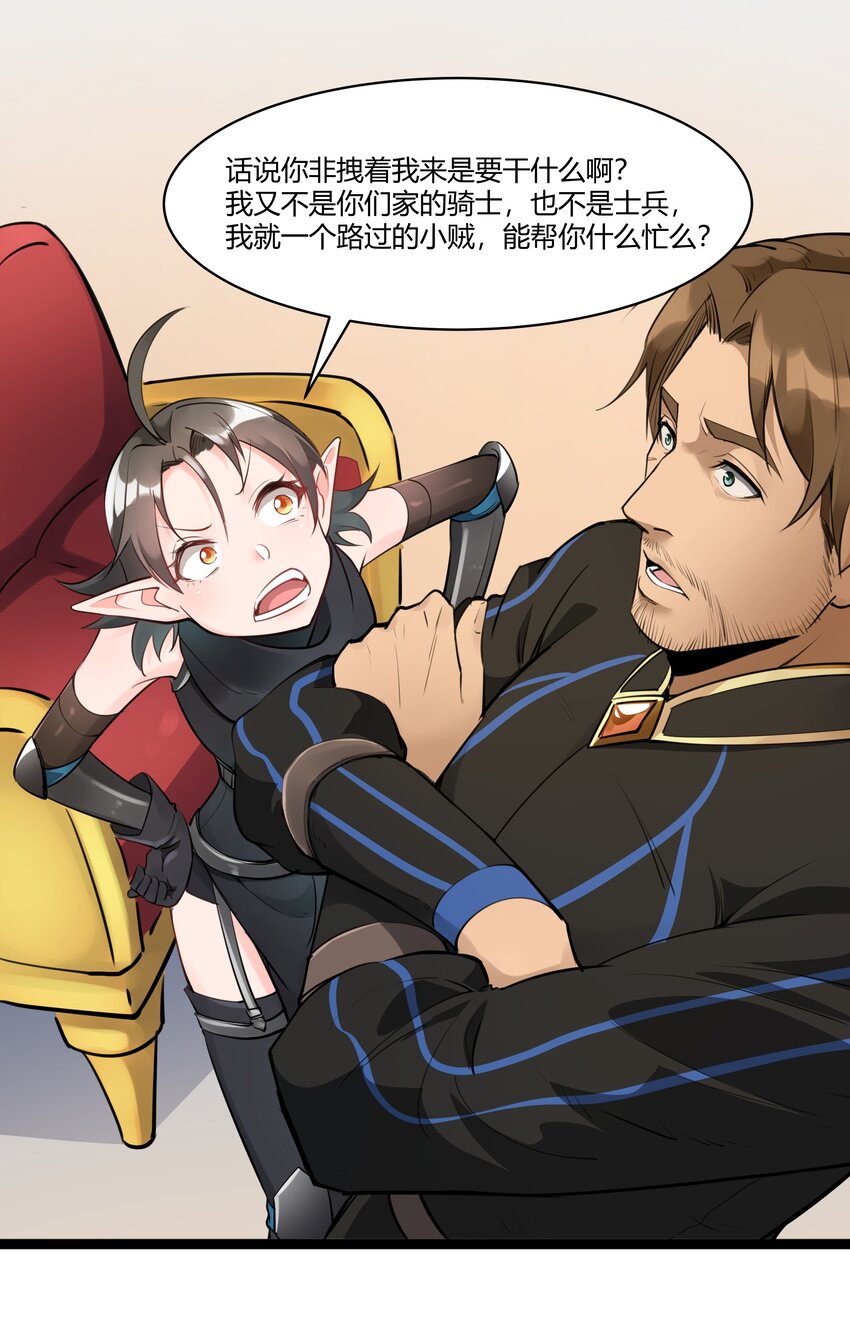 黎明之剑黑阱是什么漫画,022 新的访客2图