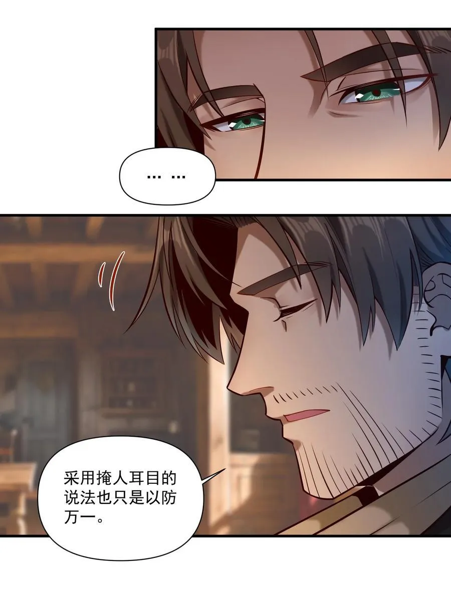 黎明之剑黑阱是什么漫画,137 第一堂课（附抽奖公告）1图