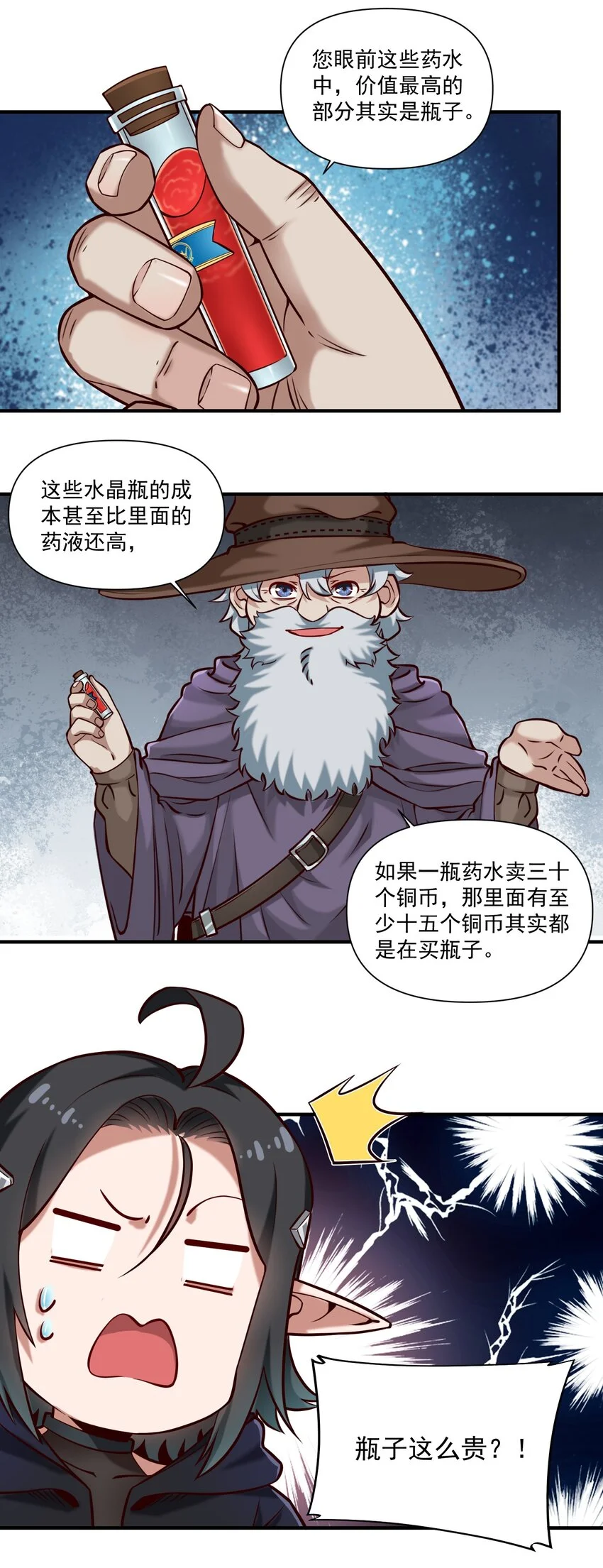 黎明之剑黑阱是什么漫画,149 新的贸易1图