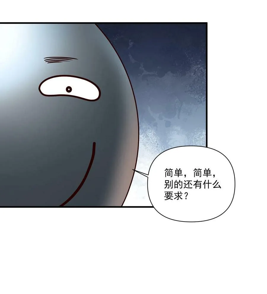 黎明之剑黑阱是什么漫画,97 人均魔法热武器2图