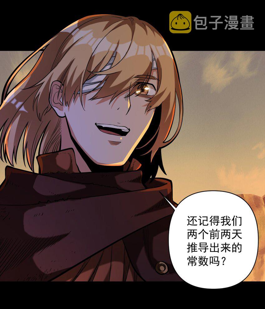 黎明之剑黑阱是什么漫画,059 牺牲性命的验证1图