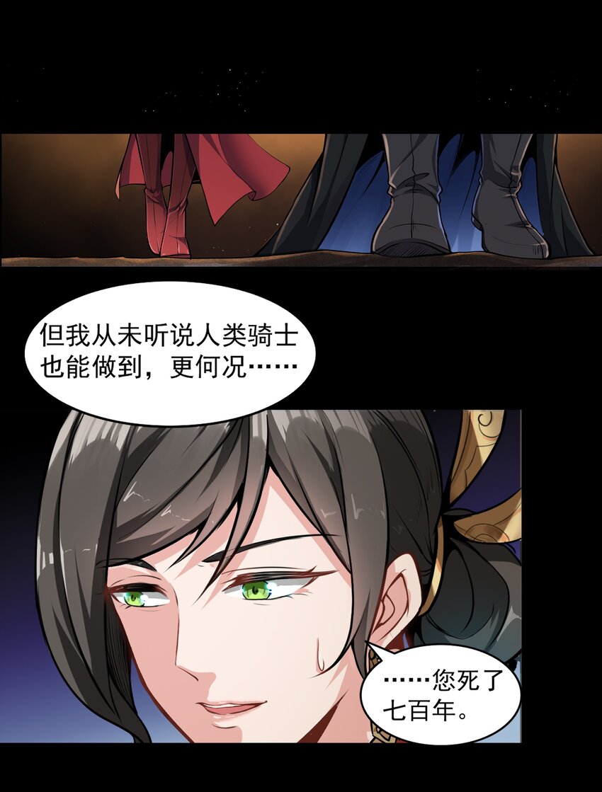 黎明之剑黑阱是什么漫画,005 这是啥玩意儿2图