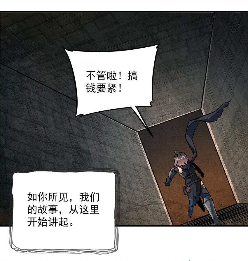 黎明之剑黑阱是什么漫画,特别篇 黎明之剑即将上架1图