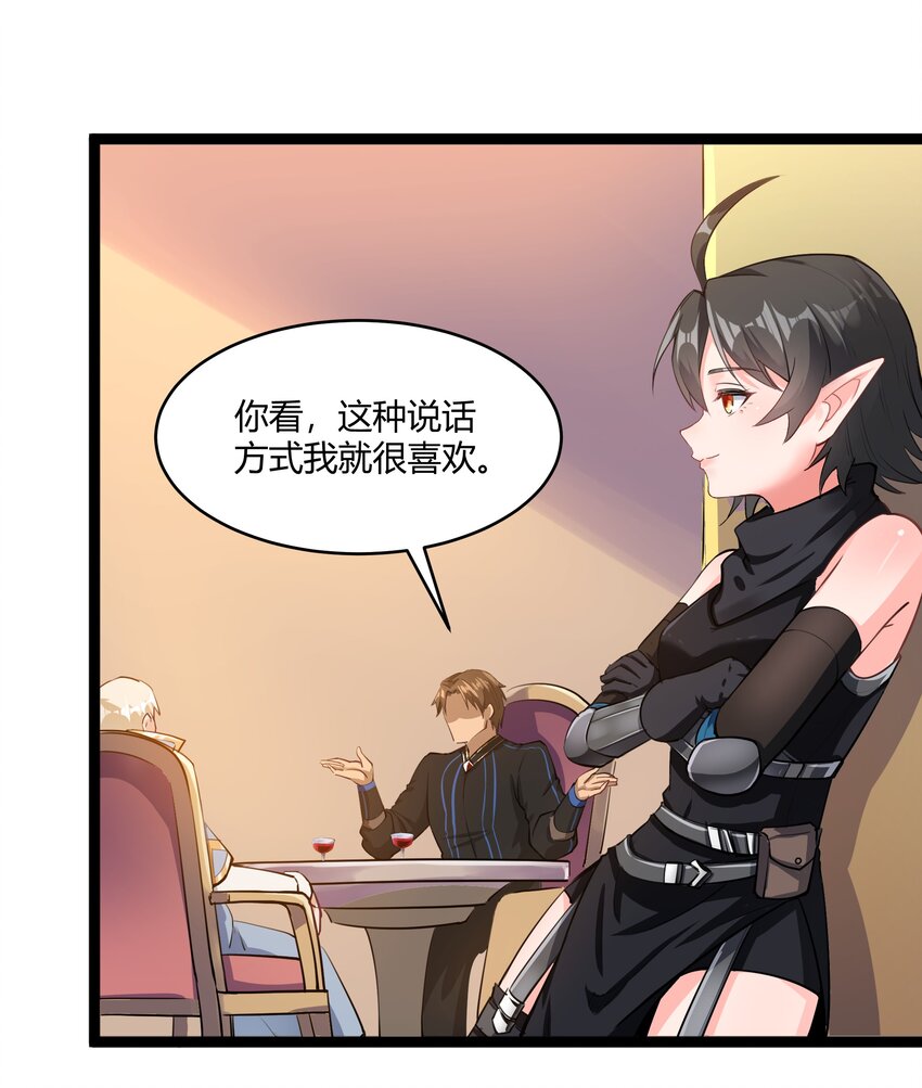 黎明之剑黑阱是什么漫画,023 秘银宝库2图