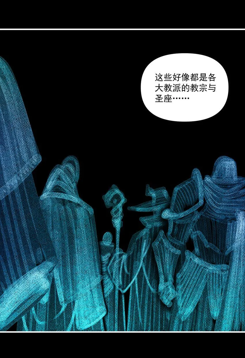 黎明之剑黑阱是什么漫画,130 魔法宇航服？1图