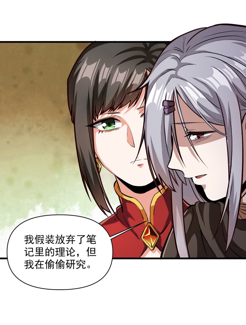 黎明之剑黑阱是什么漫画,060 公爵！我想学符文！（内含福利）2图