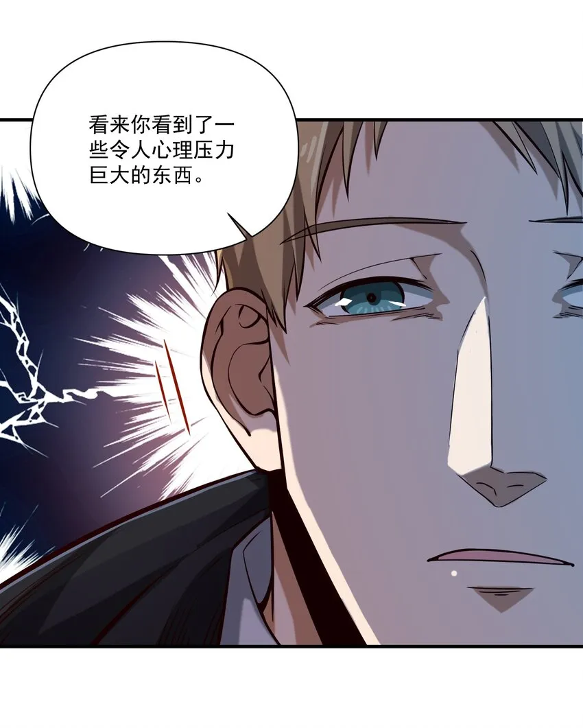 黎明之剑黑阱是什么漫画,124 乌托邦1图