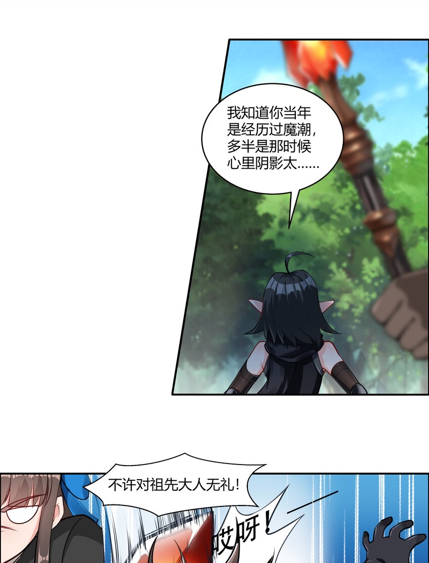 黎明之剑黑阱是什么漫画,016 坦桑镇2图