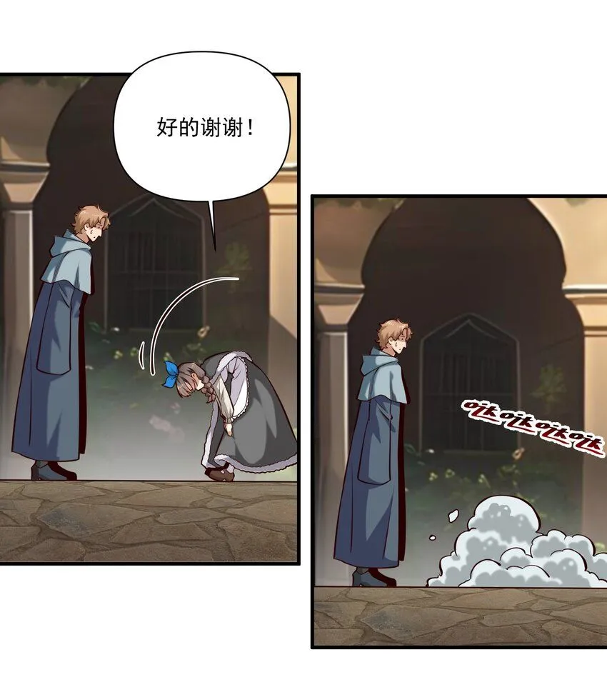 黎明之剑黑阱是什么漫画,131 平凡之人的期望2图