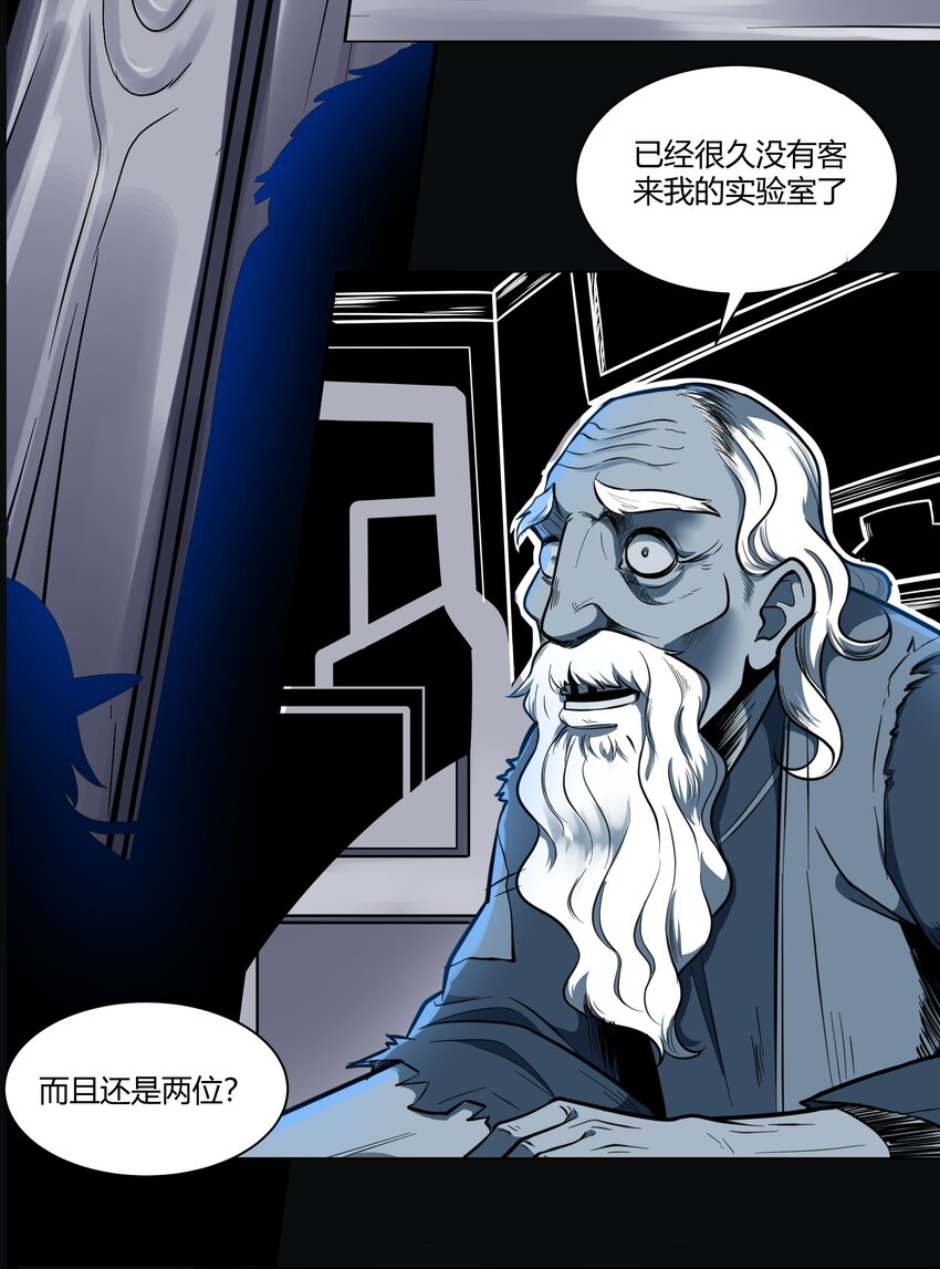 黎明之剑黑阱是什么漫画,013 野法师（下）1图