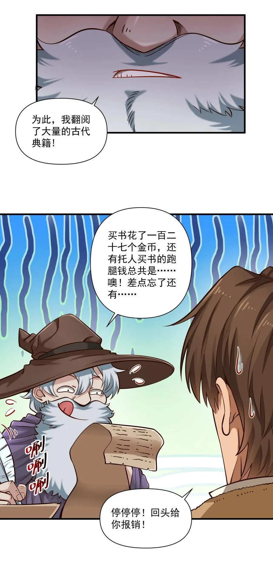 黎明之剑黑阱是什么漫画,136 与众神为敌（附抽奖公告）2图
