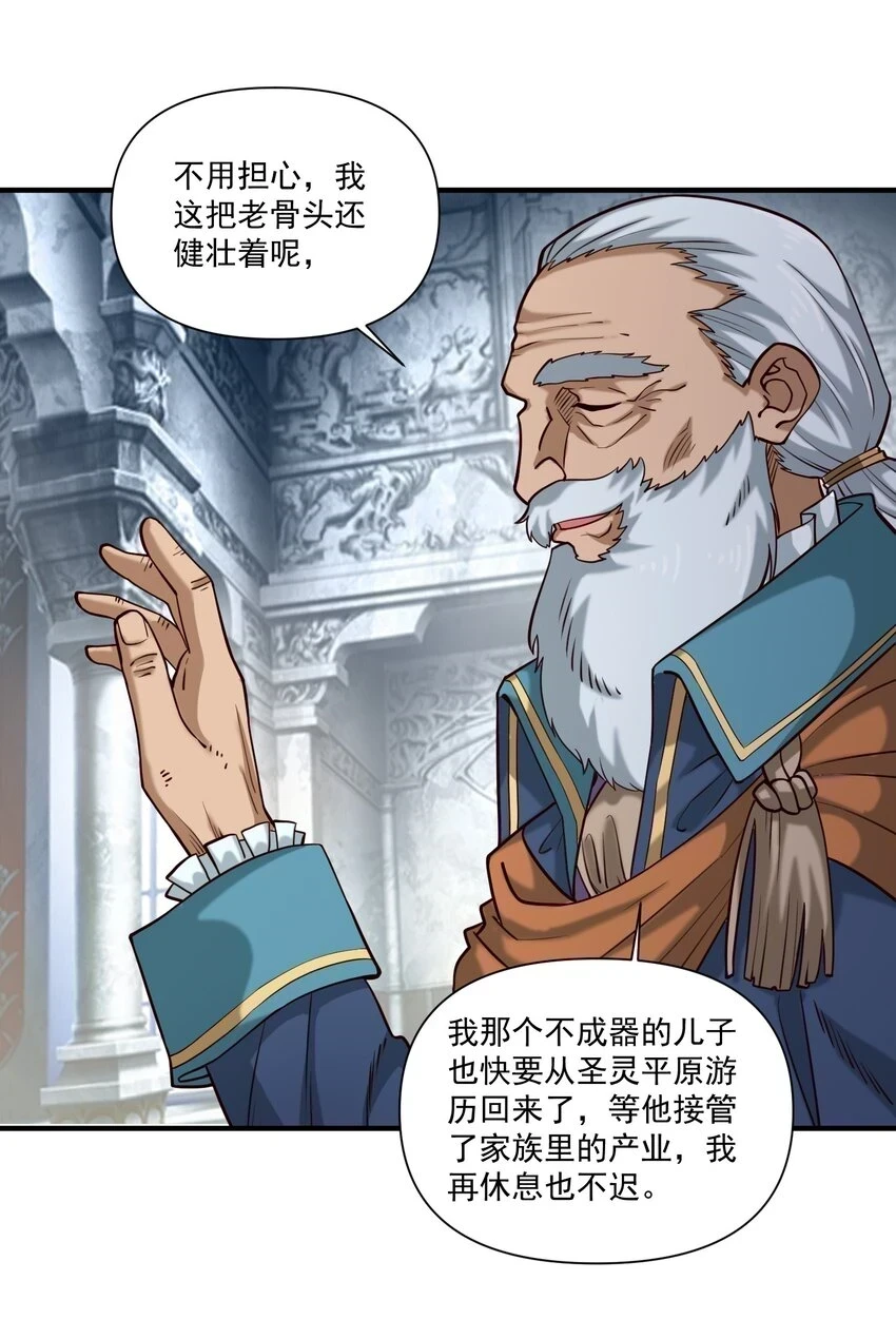 黎明之剑黑阱是什么漫画,108 入侵精神世界（更新新年活动！）2图