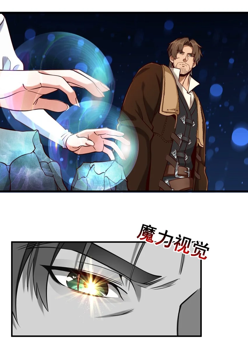 黎明之剑黑阱是什么漫画,141 工业革命2图