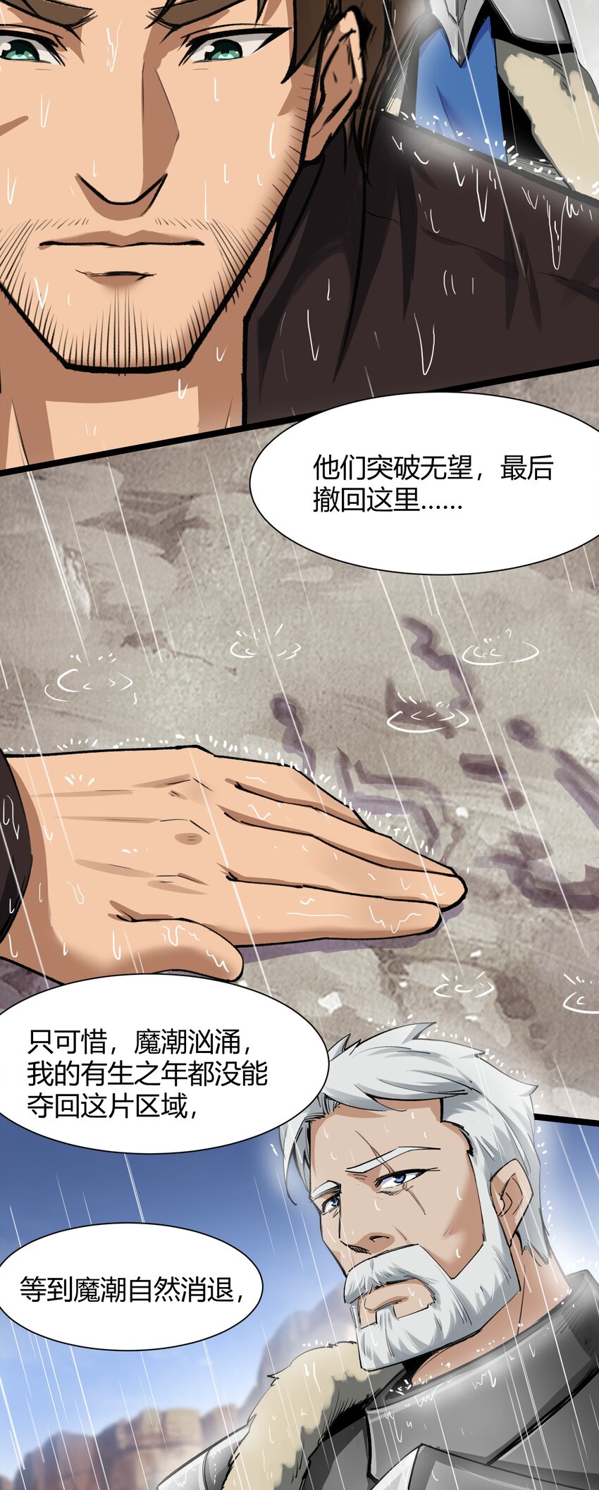 黎明之剑黑阱是什么漫画,028 未来的遗产1图