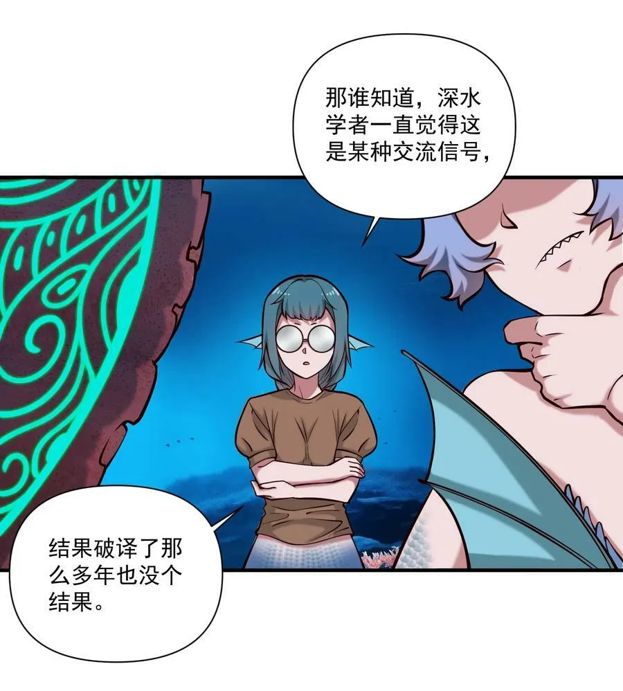 黎明之剑黑阱是什么漫画,129 先祖之峰1图