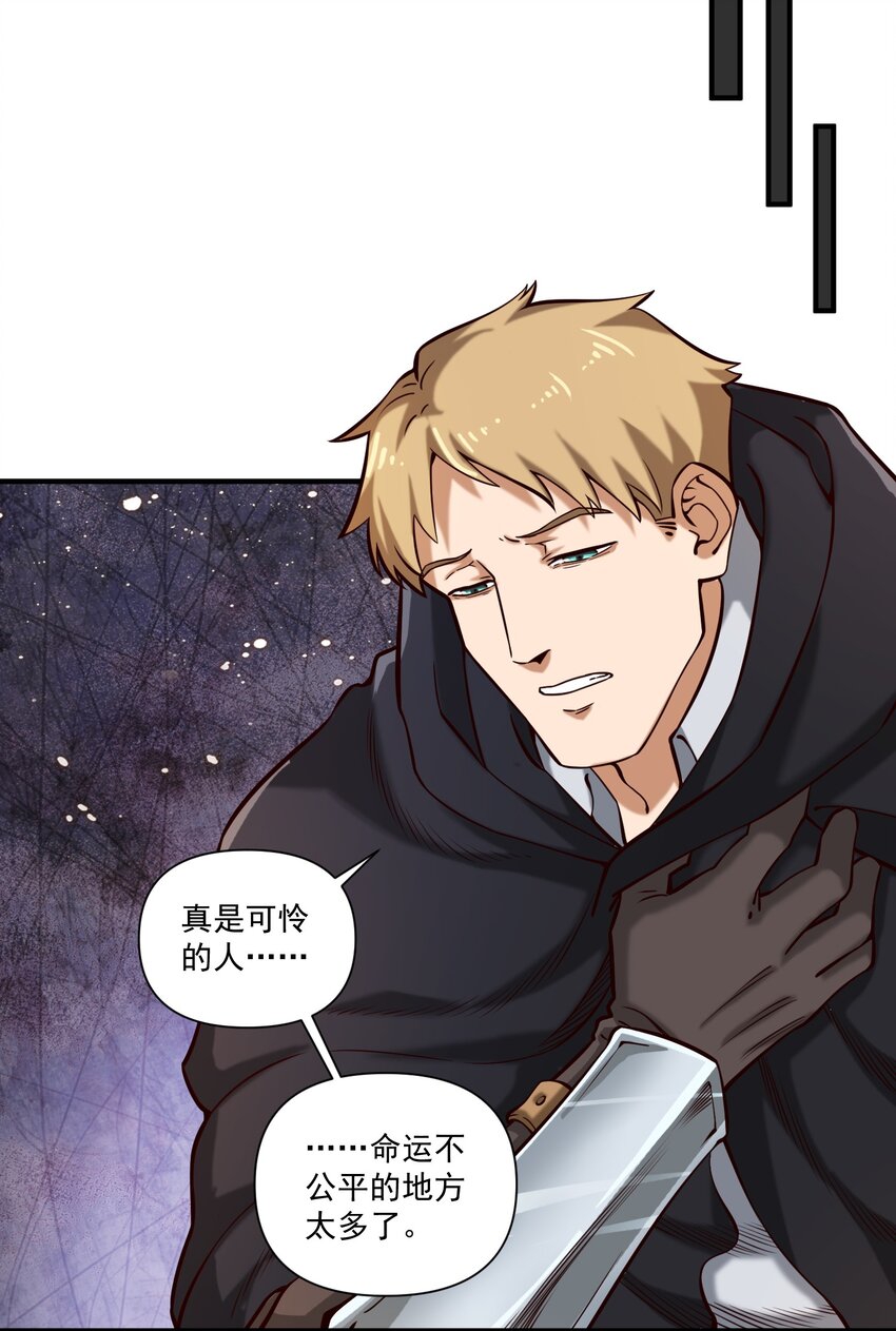 黎明之剑黑阱是什么漫画,116 魂塔2图