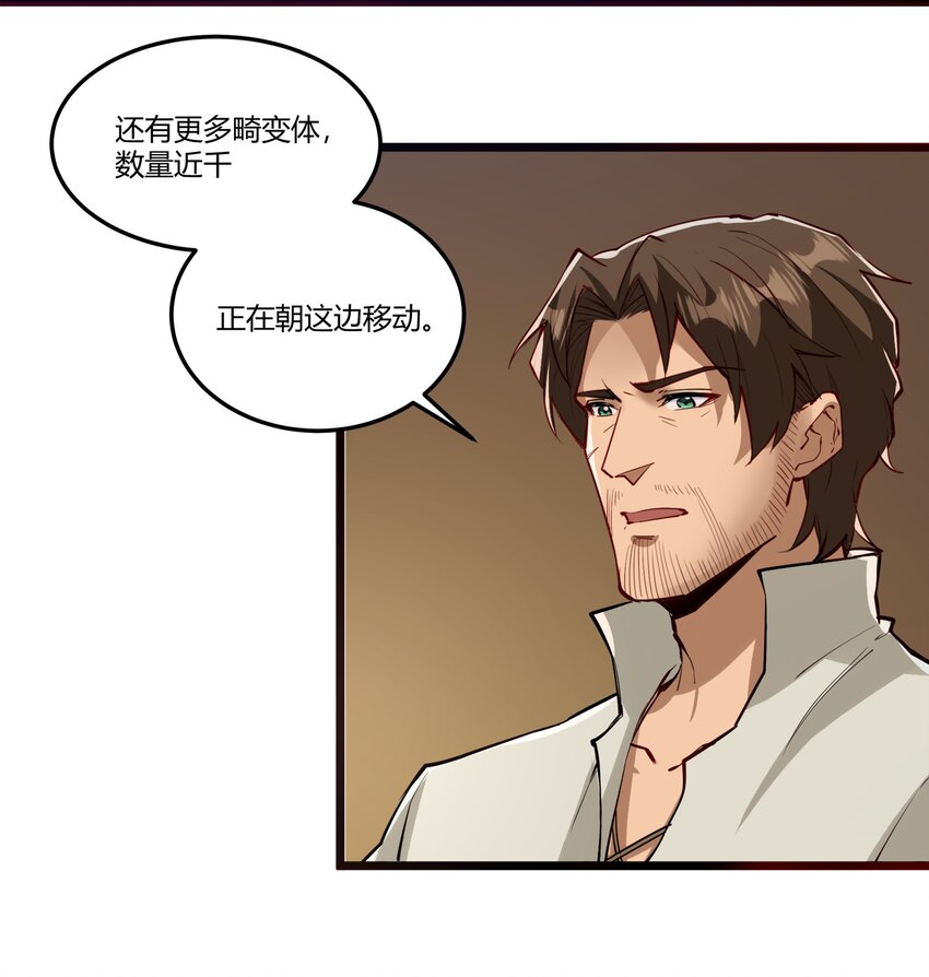 黎明之剑黑阱是什么漫画,043 战略“撤退”2图