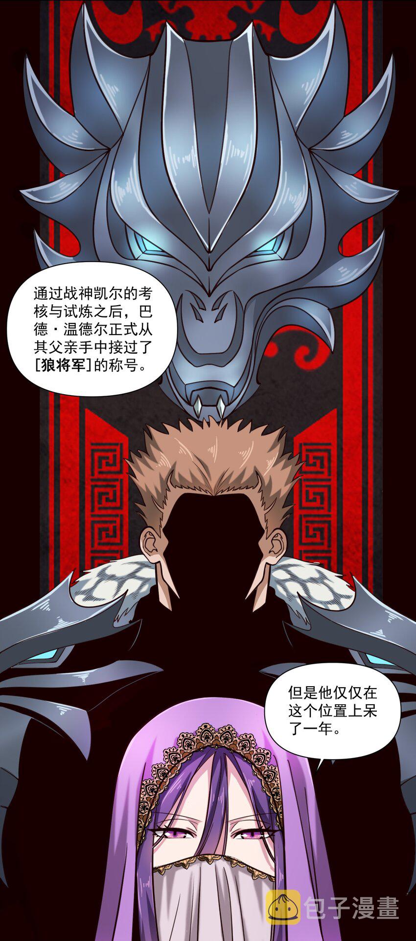 黎明之剑黑阱是什么漫画,090 秘银宝库带来的情报2图