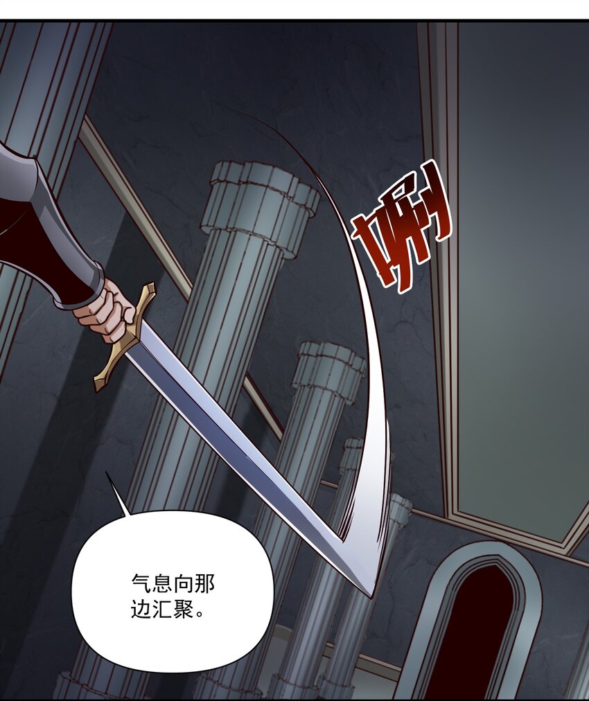 黎明之剑黑阱是什么漫画,077 异教徒的气息1图