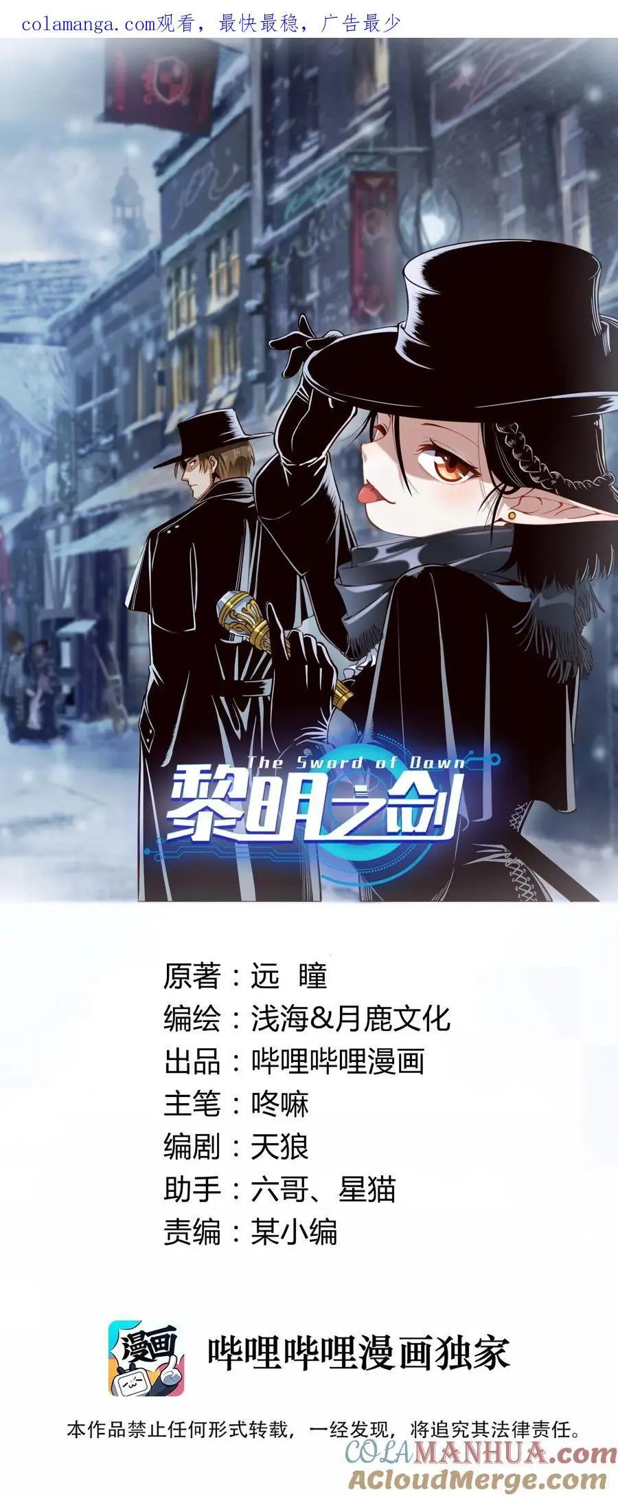 黎明之剑黑阱是什么漫画,150 全是生意1图