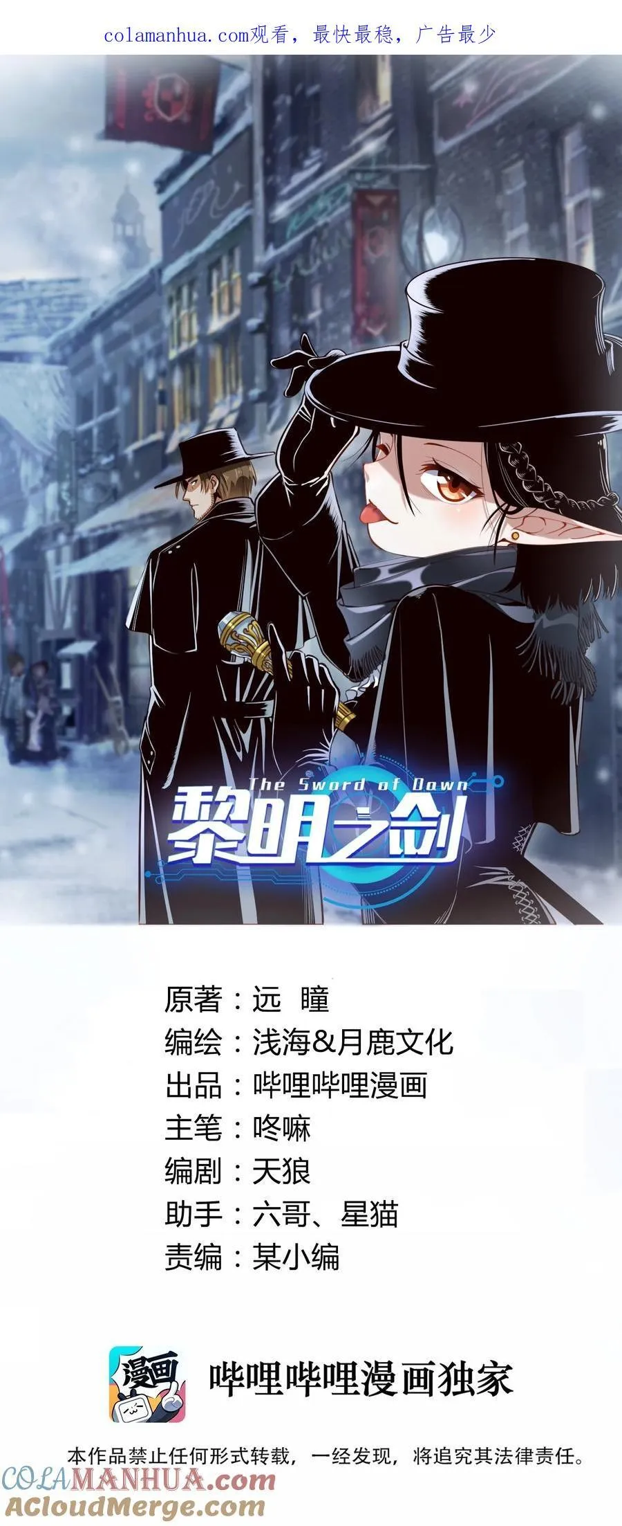 黎明之剑黑阱是什么漫画,136 与众神为敌（附抽奖公告）1图