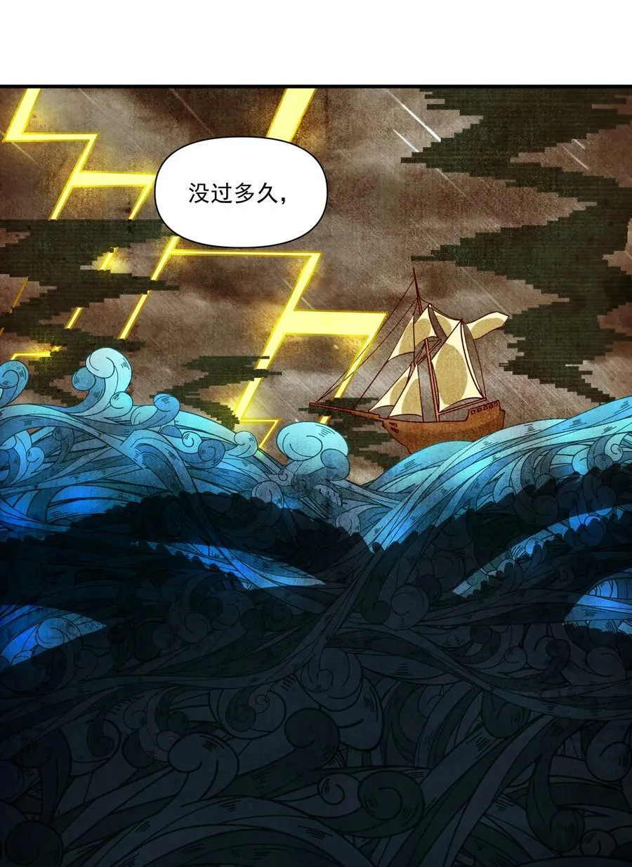 黎明之剑黑阱是什么漫画,128 海妖2图