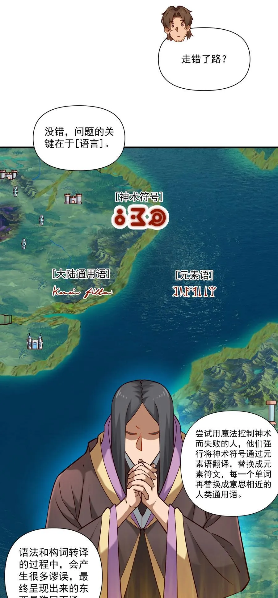 黎明之剑黑阱是什么漫画,136 与众神为敌（附抽奖公告）1图