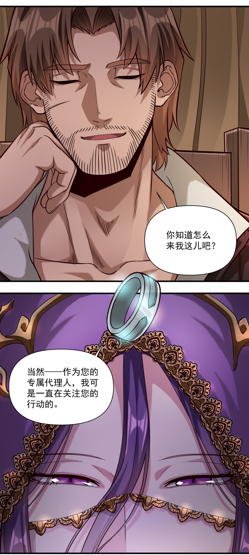 黎明之剑黑阱是什么漫画,83 神明的声音（内含暑期福利！）1图