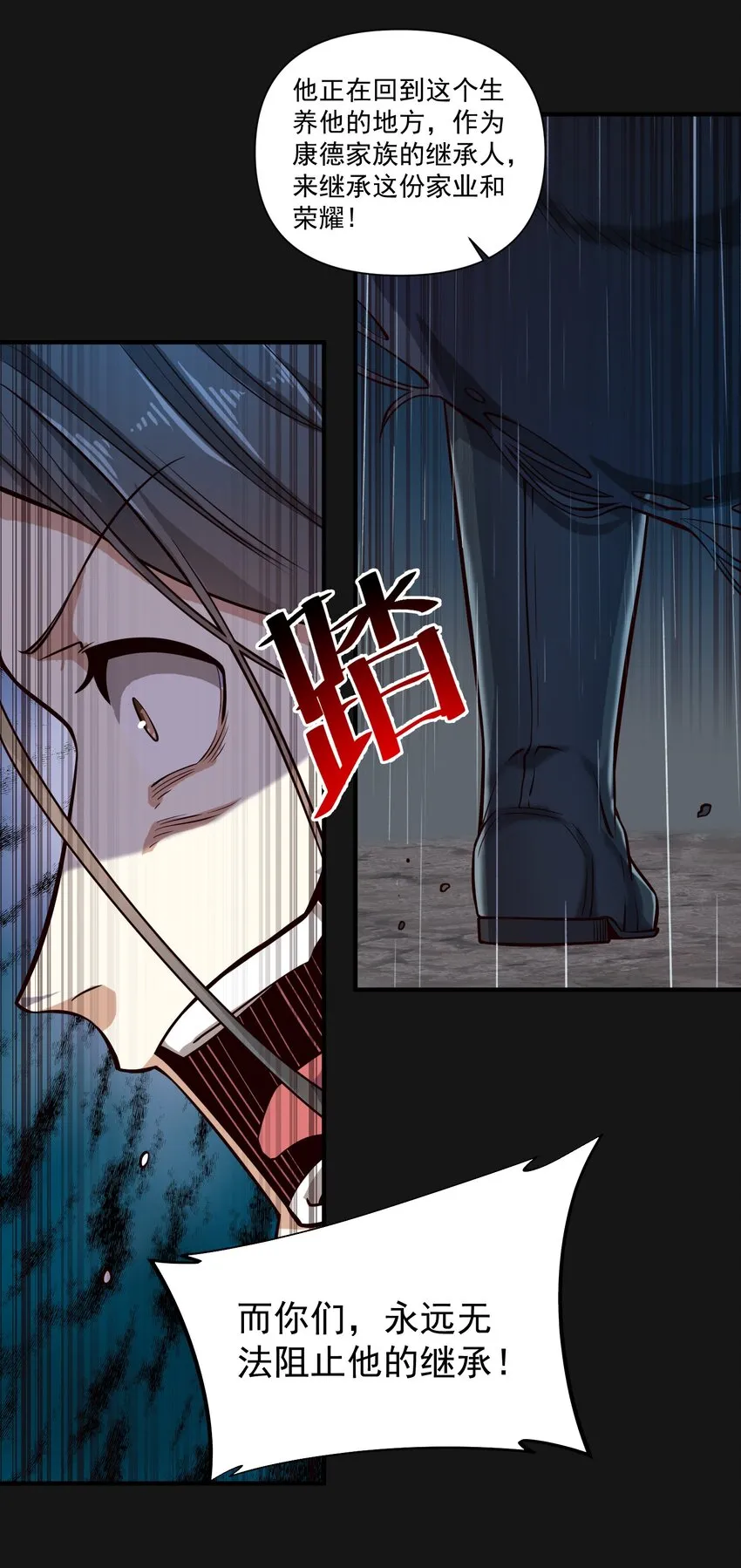 黎明之剑番外 旅者漫画,122 破晓1图