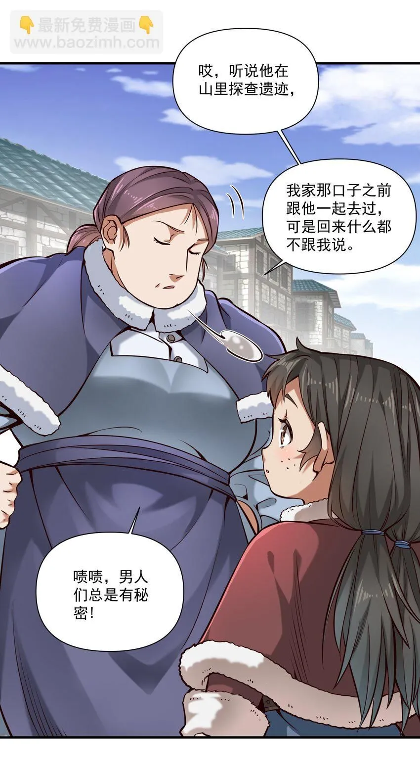 黎明之剑黑阱是什么漫画,132 鱼，好大的鱼1图