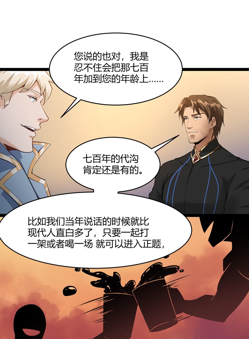 黎明之剑黑阱是什么漫画,023 秘银宝库2图