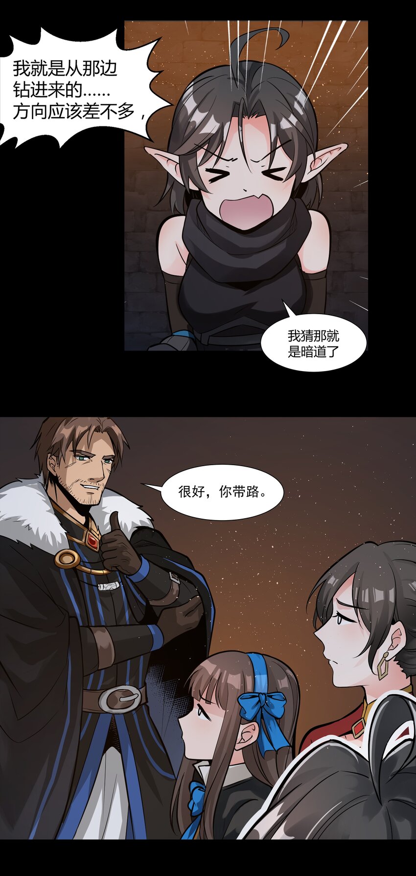 黎明之剑黑阱是什么漫画,004 盗贼小姐的作用1图
