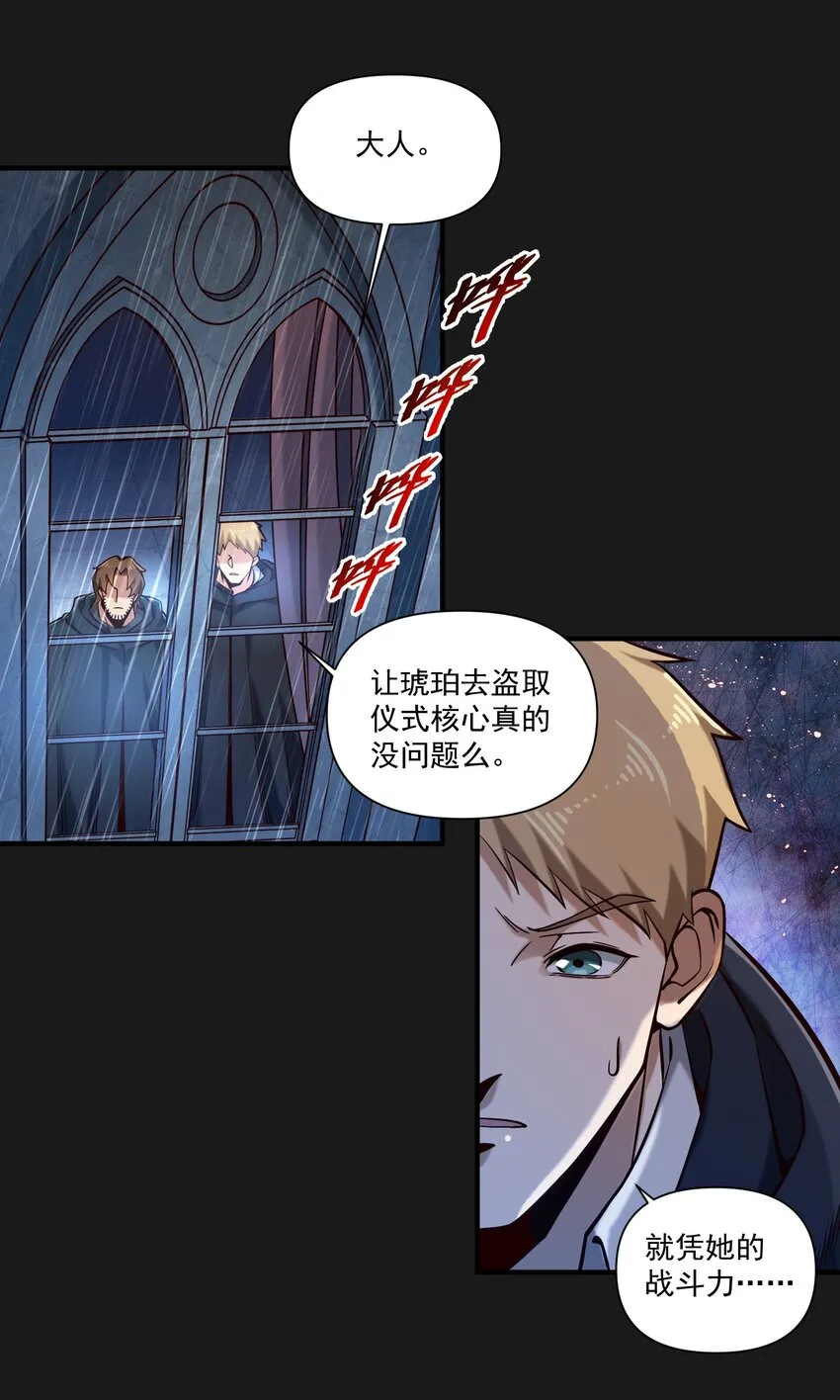 黎明之剑黑阱是什么漫画,119 长梦1图