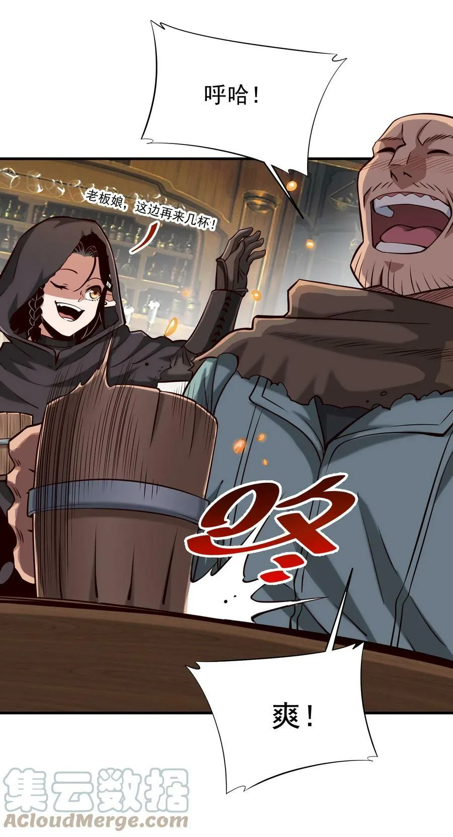 黎明之剑临界短篇漫画,115 将归1图