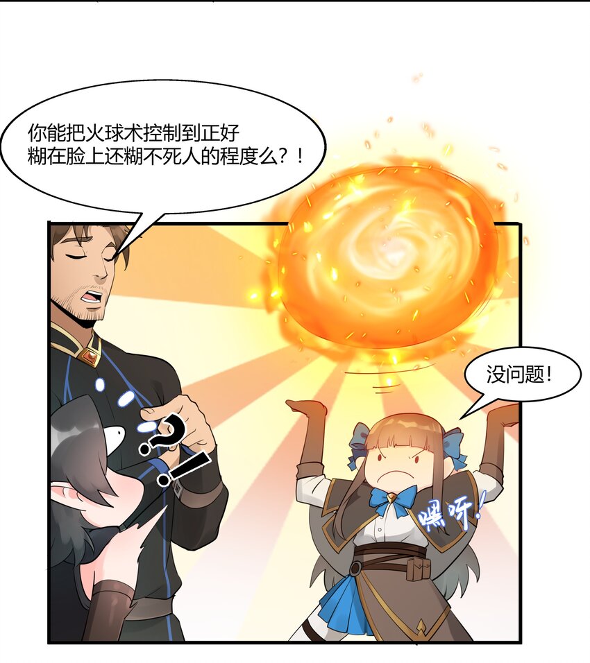 黎明之剑黑阱是什么漫画,022 新的访客2图