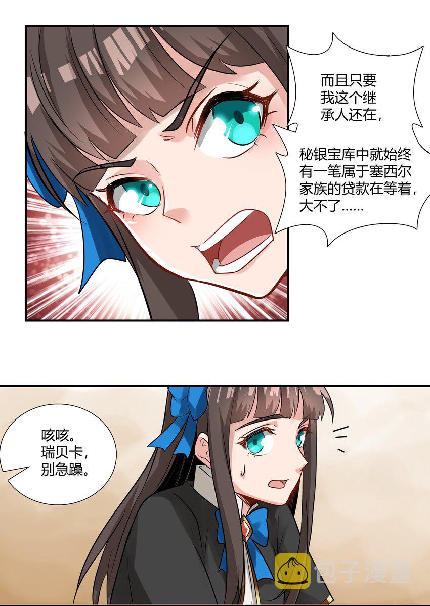 黎明之剑黑阱是什么漫画,018 投资价值1图