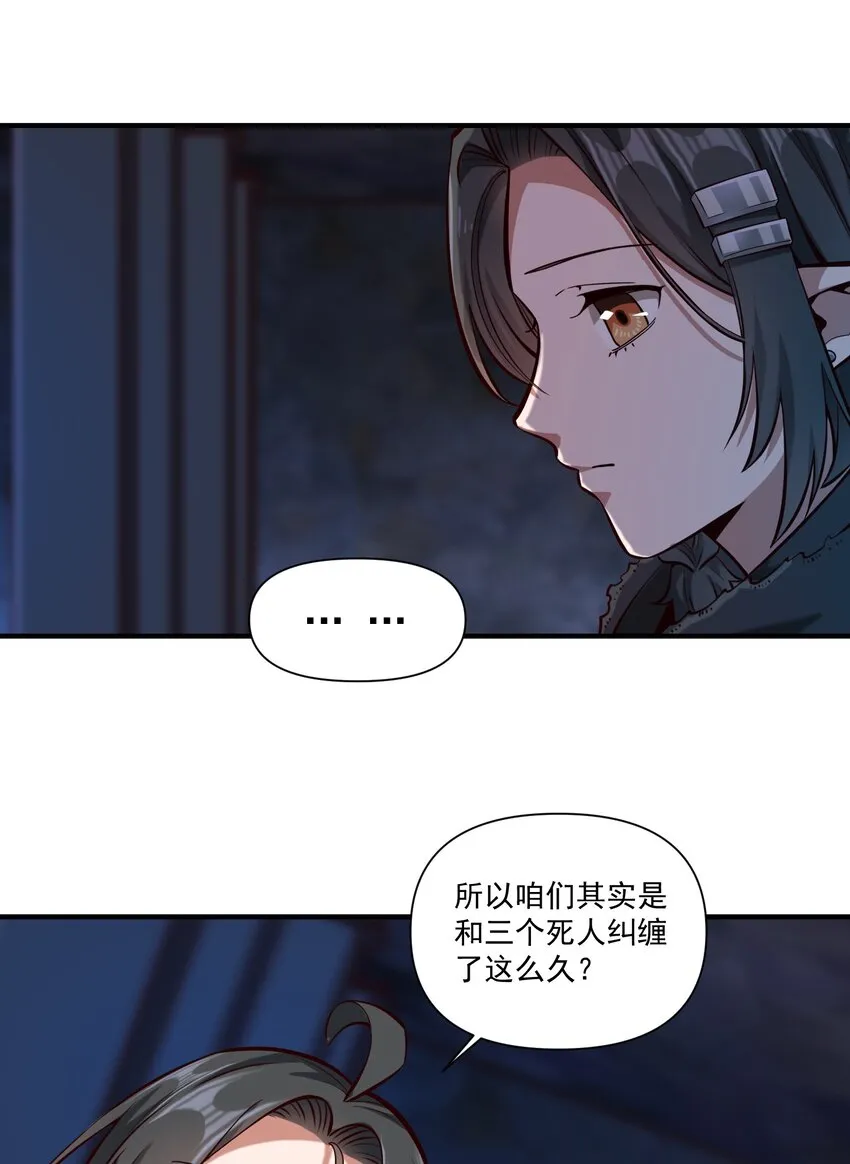 黎明之剑黑阱是什么漫画,123 救赎2图