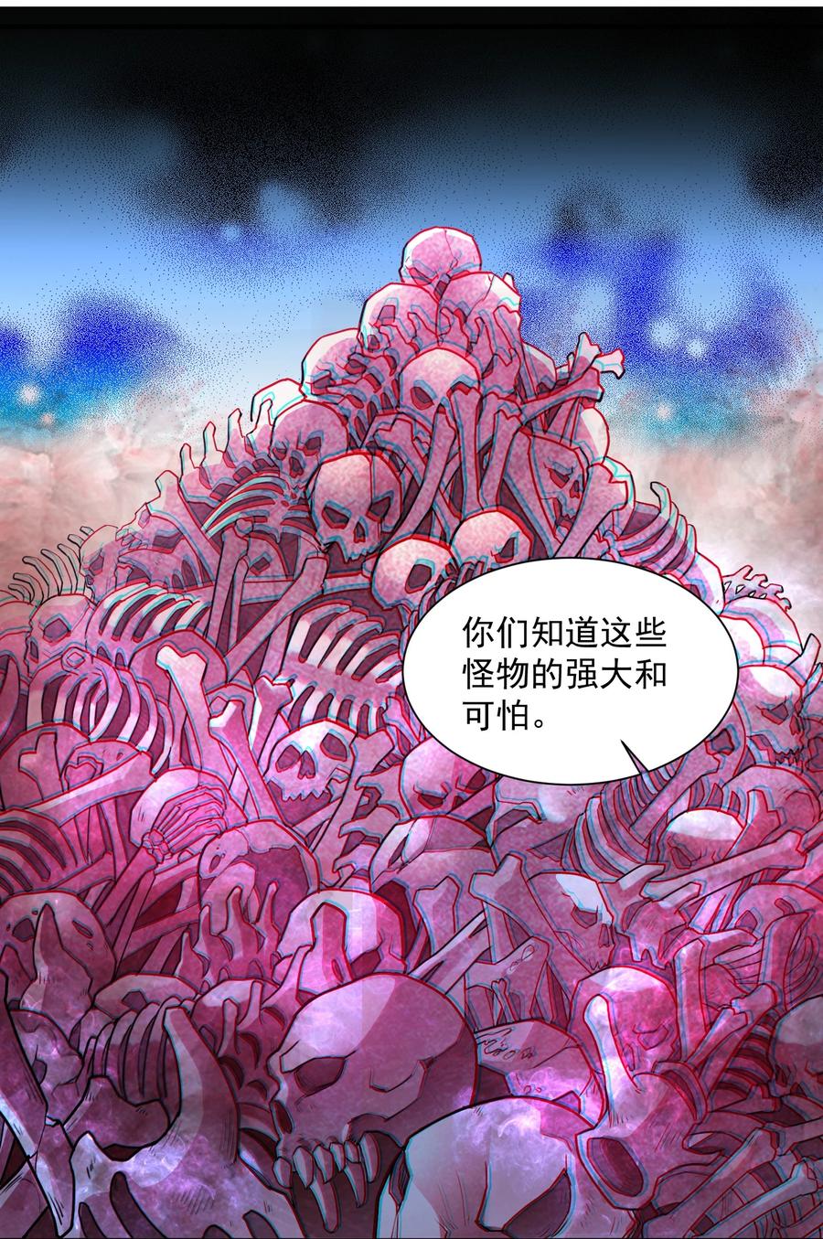 黎明之剑黑阱是什么漫画,048 我来这里，只为办三件事！2图