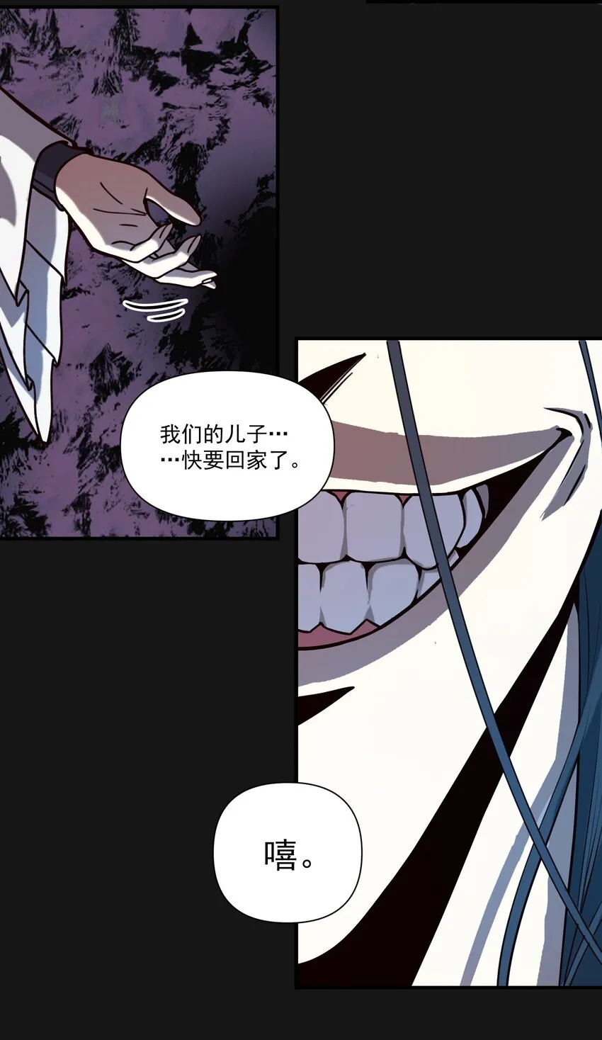 黎明之剑临界短篇漫画,122 破晓1图