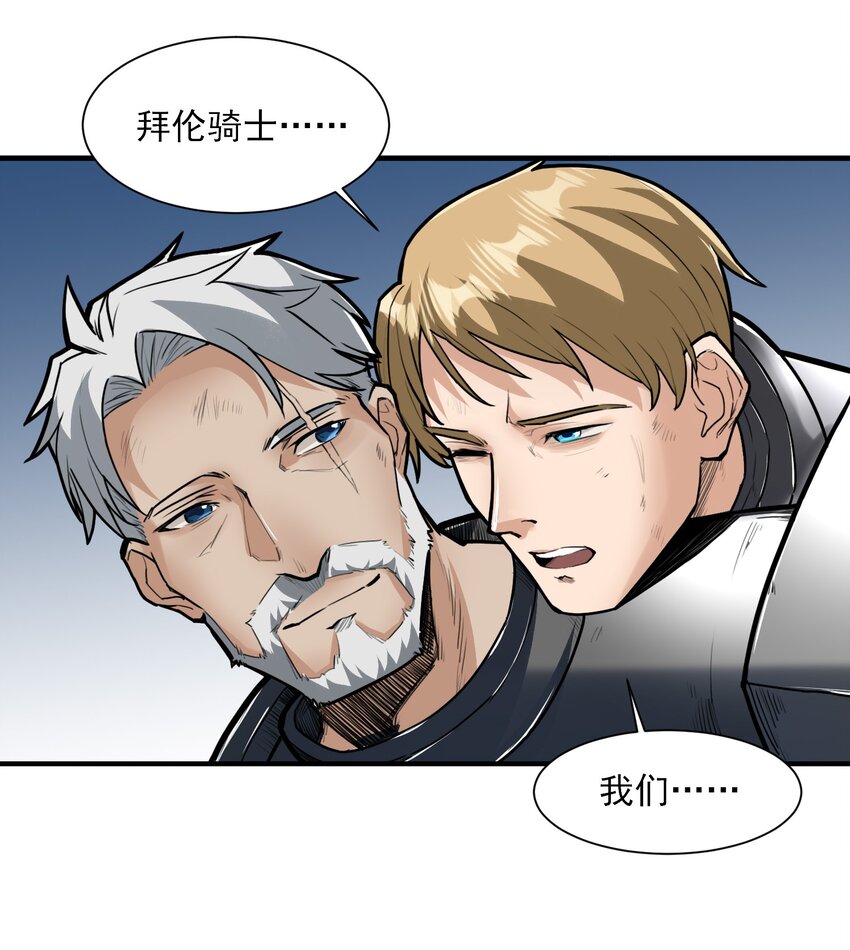 黎明之剑黑阱是什么漫画,046 骑士归来之时2图